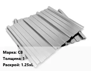 Профнастил оцинкованный С8 s=1 1.25хL